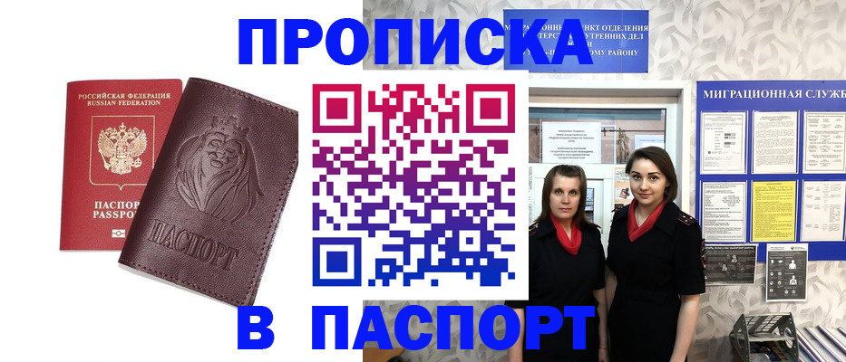 временная регистрация надежно в Кяхте