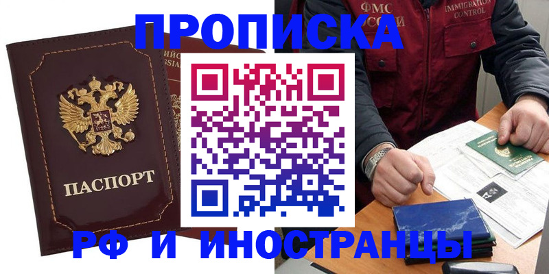 временная регистрация собственник в Кяхте